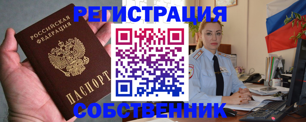 временная регистрация поиск в Ненецком АО