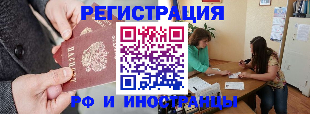 временная прописка в Ненецком АО