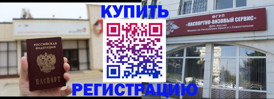 временная регистрация в Ненецком АО