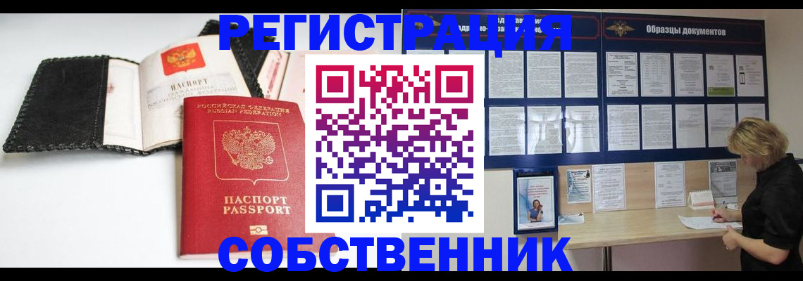прописка 2025 в Ненецком АО