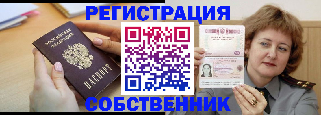 временная регистрация поиск в Ненецком АО