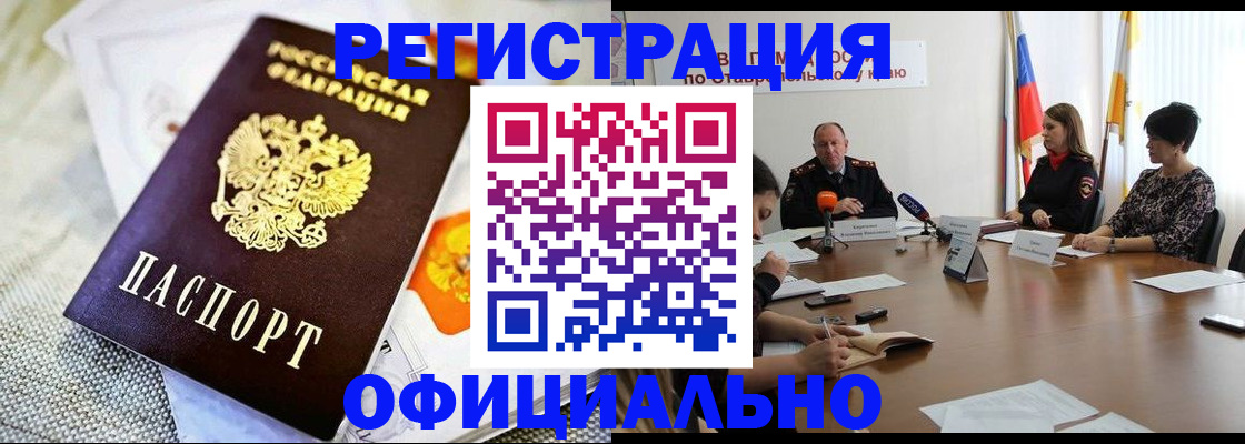 прописка в квартире в Ненецком АО