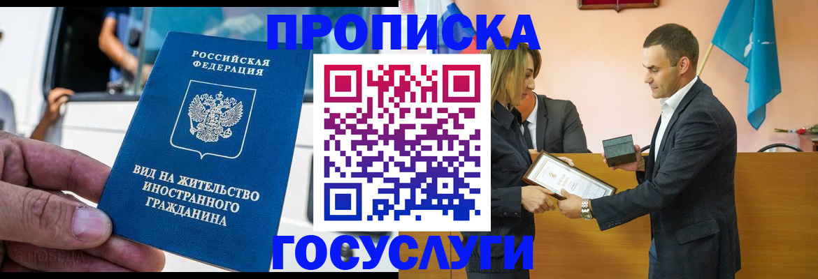 прописка ребенка в Ненецком АО